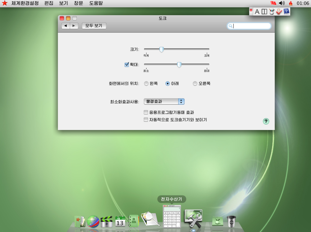 You can also customize the Dock in the exact same ways. When you pin it to the sides, it goes 2D just as OS X's does. 